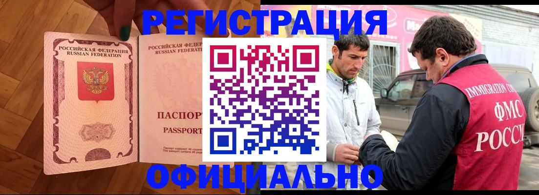 прописка ребенка в Вяземском