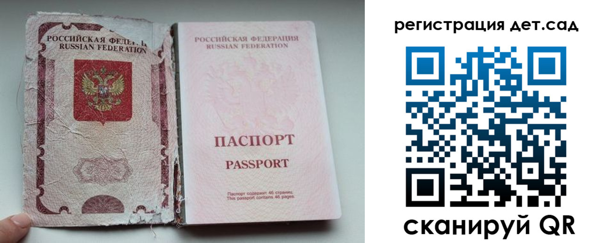 прописка от собственника в Вяземском
