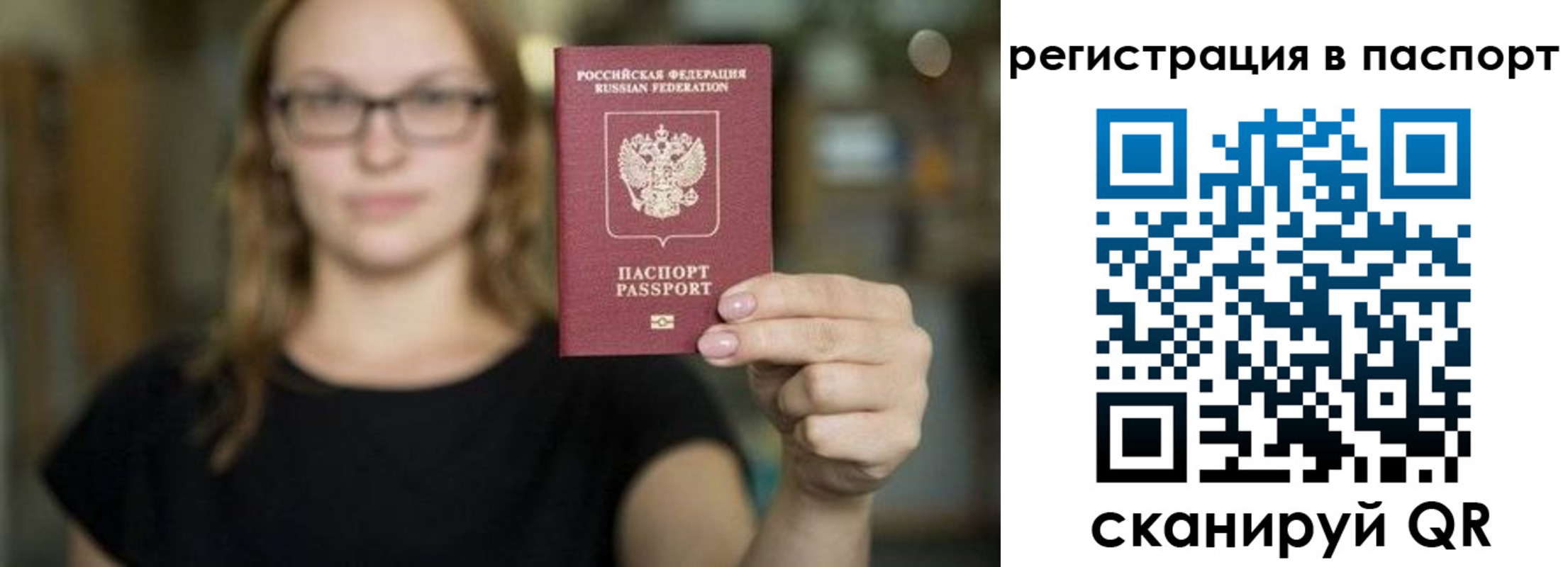 временная регистрация законно в Вяземском