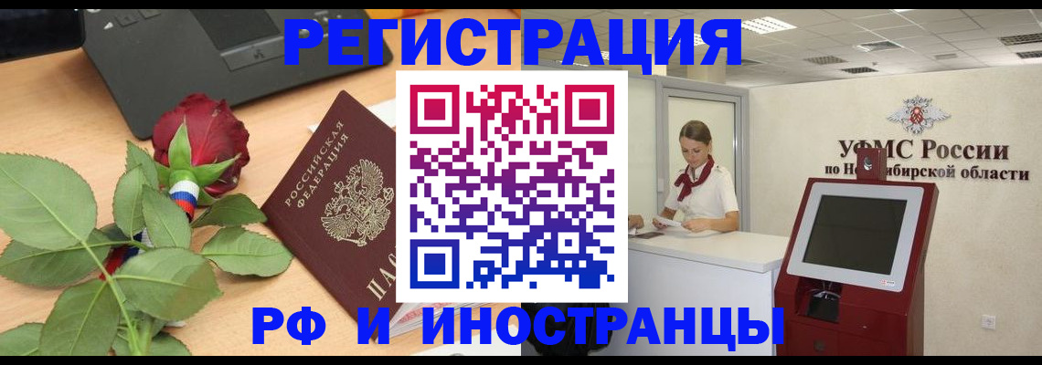 временная регистрация поиск в Вяземском