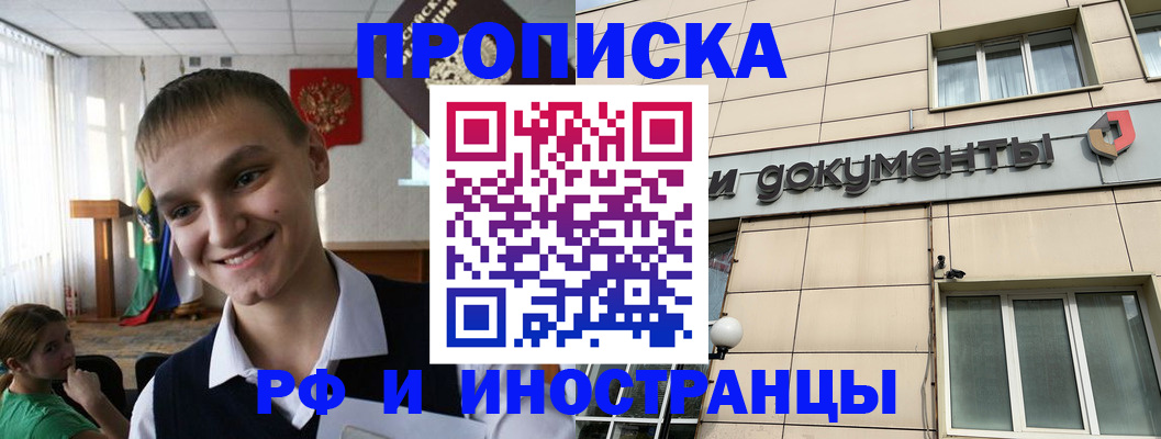 прописка в квартире в Вяземском