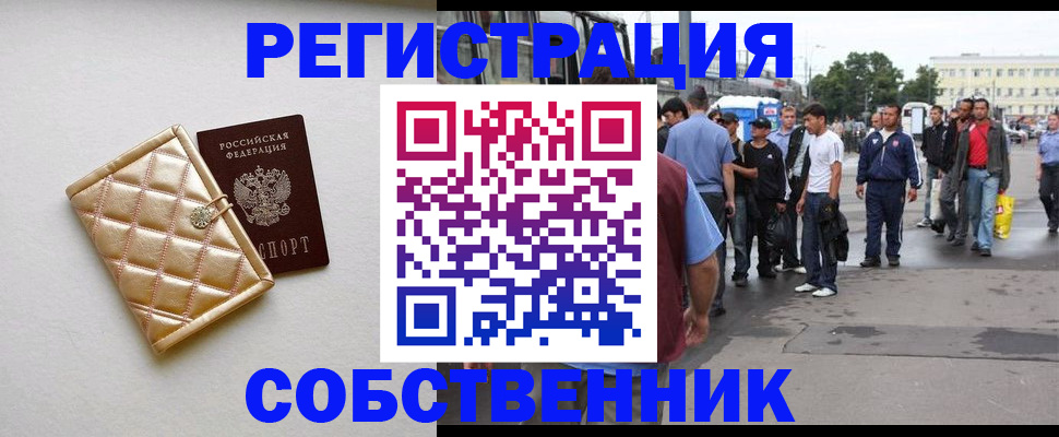 прописка регистрация в Вяземском