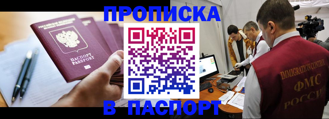 временная регистрация законно в Вяземском