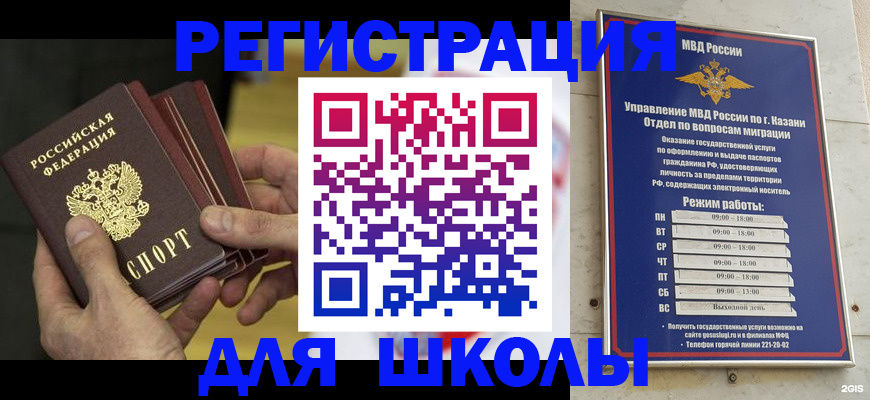 купить прописку в Вяземском