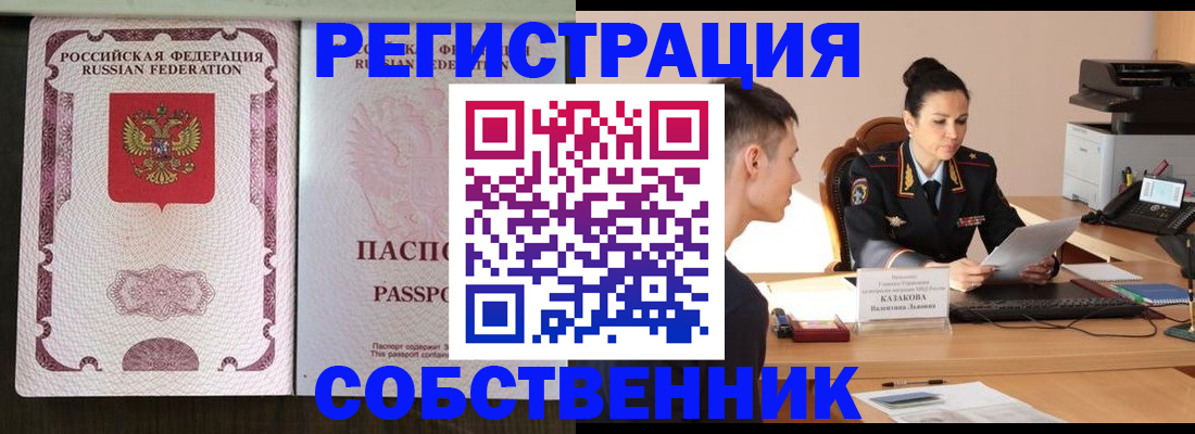 временная регистрация поиск в Вяземском