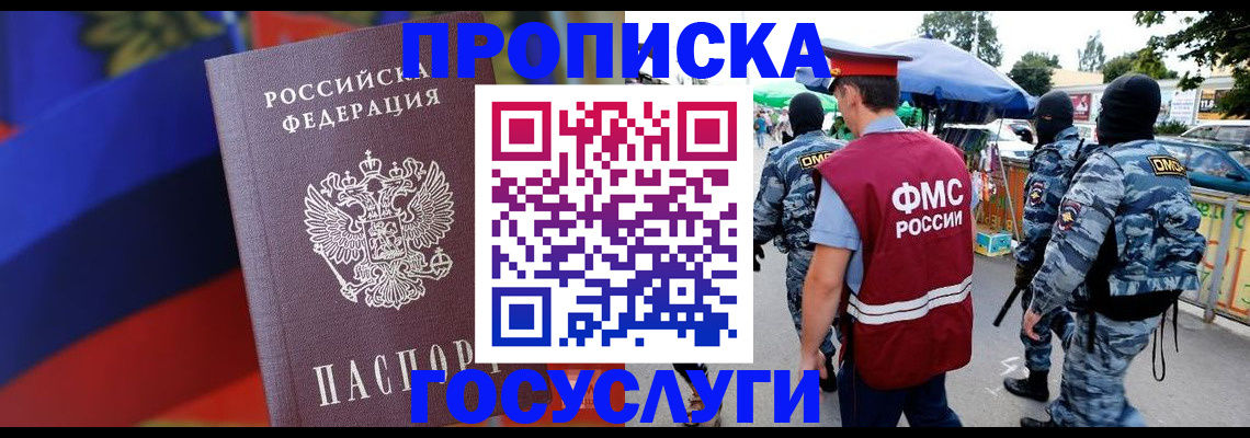 регистрация в Вяземском