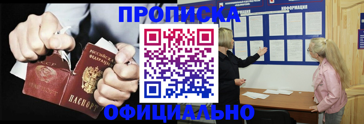 временная регистрация купить в Вяземском